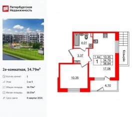 ЖК «Парадный ансамбль», планировка 1-комнатной квартиры, 34.79 м²