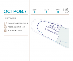 ЖК «Остров», планировка 3-комнатной квартиры, 192.40 м²