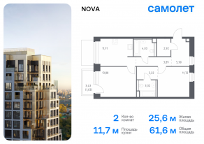 ЖК «Nova», планировка 2-комнатной квартиры, 61.62 м²