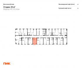 ЖК «Восточное Бутово», планировка студии, 23.00 м²