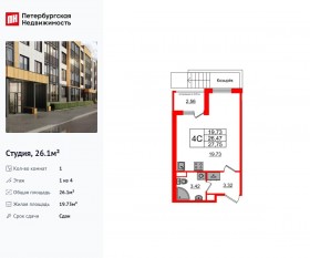 МЖК «Univer City», планировка студии, 26.10 м²