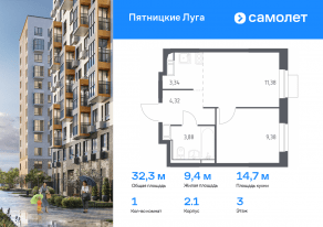 ЖК «Пятницкие Луга», планировка 1-комнатной квартиры, 32.30 м²