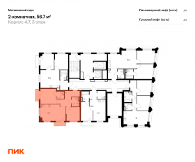 ЖК «Матвеевский парк», планировка 2-комнатной квартиры, 56.70 м²