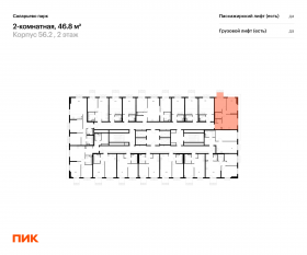 ЖК «Саларьево парк», планировка 2-комнатной квартиры, 46.80 м²