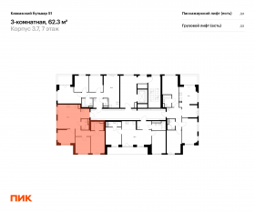 ЖК «Кавказский бульвар 51», планировка 3-комнатной квартиры, 62.30 м²