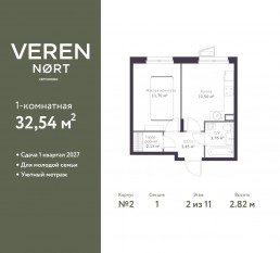 ЖК «Veren Nort сертолово», планировка 1-комнатной квартиры, 32.54 м²