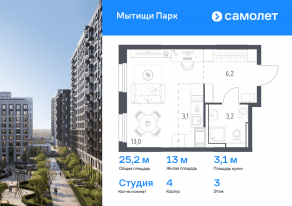 ЖК «Мытищи Парк», планировка студии, 25.20 м²