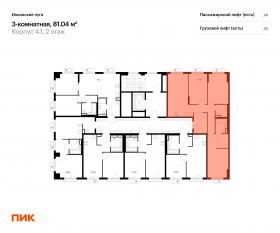 ЖК «Ильинские луга», планировка 3-комнатной квартиры, 81.04 м²