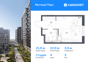 ЖК «Мытищи Парк», планировка студии, 21.80 м²
