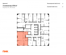 ЖК «Барклая 6», планировка 2-комнатной квартиры, 87.80 м²