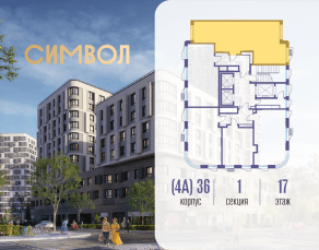 ЖК «Символ», планировка 2-комнатной квартиры, 71.00 м²