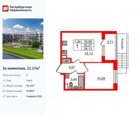 ЖК «Парадный ансамбль», планировка 1-комнатной квартиры, 32.27 м²