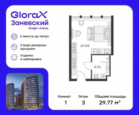 Апарт-комплекс «GloraX Заневский», планировка студии, 28.70 м²