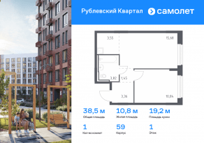 ЖК «Рублевский Квартал», планировка 1-комнатной квартиры, 38.50 м²