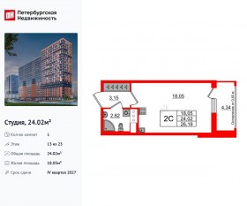 ЖК «Город звезд», планировка студии, 24.02 м²