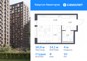 ЖК «Квартал Авиаторов», планировка студии, 26.90 м²