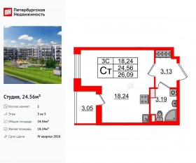 ЖК «Парадный ансамбль», планировка студии, 24.56 м²