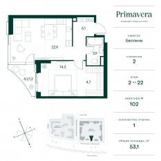 ЖК «Клубный город на реке Primavera», планировка 1-комнатной квартиры, 53.10 м²