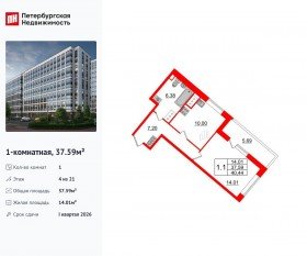 ЖК «Pulse Premier», планировка 1-комнатной квартиры, 37.59 м²
