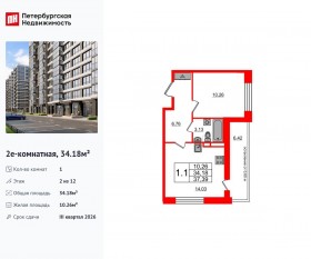 ЖК «Титул в Московском», планировка 1-комнатной квартиры, 34.18 м²