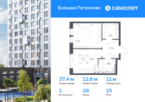 ЖК «Большое Путилково», планировка 1-комнатной квартиры, 37.44 м²