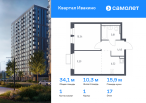 ЖК «Квартал Ивакино», планировка 1-комнатной квартиры, 34.10 м²