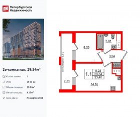 ЖК «Город звезд», планировка 1-комнатной квартиры, 29.54 м²