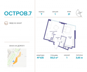 ЖК «Остров», планировка 1-комнатной квартиры, 50.50 м²