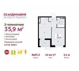ЖК «Скандинавия», планировка 2-комнатной квартиры, 35.90 м²