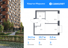 ЖК «Квартал Марьино», планировка 1-комнатной квартиры, 34.50 м²