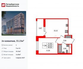 ЖК «Город звезд», планировка 1-комнатной квартиры, 33.23 м²