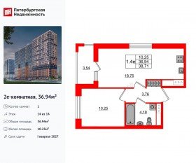 ЖК «Город звезд», планировка 1-комнатной квартиры, 36.94 м²