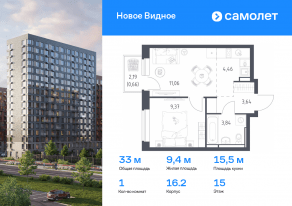 ЖК «Новое Видное», планировка 1-комнатной квартиры, 33.03 м²