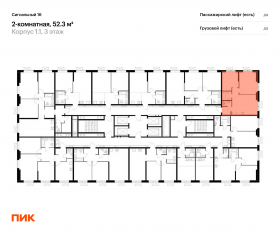 ЖК «Сигнальный 16», планировка 2-комнатной квартиры, 52.30 м²
