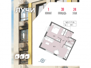 ЖК «Лучи», планировка 1-комнатной квартиры, 39.00 м²