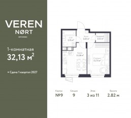 ЖК «Veren Nort сертолово», планировка 1-комнатной квартиры, 32.13 м²