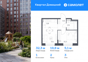 ЖК «Квартал Домашний», планировка 1-комнатной квартиры, 32.29 м²