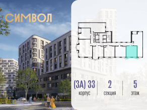 ЖК «Символ», планировка 1-комнатной квартиры, 40.10 м²