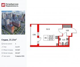 ЖК «Город звезд», планировка студии, 25.25 м²