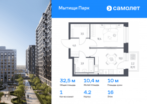 ЖК «Мытищи Парк», планировка 1-комнатной квартиры, 32.50 м²
