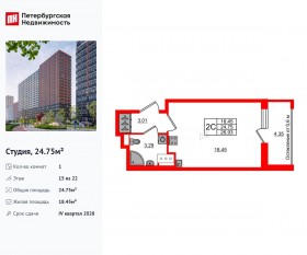 ЖК «Город звезд», планировка студии, 24.75 м²