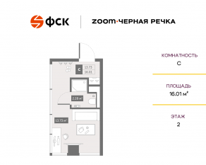 Апарт-комплекс «Zoom Черная речка», планировка студии, 16.01 м²