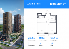ЖК «Долина Яузы», планировка 1-комнатной квартиры, 31.29 м²