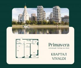 ЖК «Клубный город на реке Primavera», планировка 2-комнатной квартиры, 90.10 м²