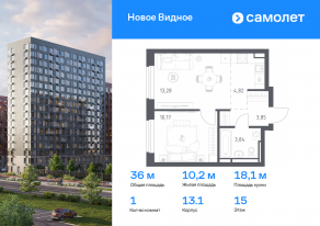 ЖК «Новое Видное», планировка 1-комнатной квартиры, 35.96 м²