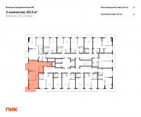 МФК «Большая Академическая 85», планировка 2-комнатной квартиры, 60.30 м²