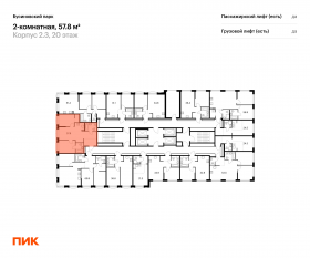 ЖК «Бусиновский парк», планировка 2-комнатной квартиры, 57.80 м²