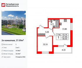 ЖК «Парадный ансамбль», планировка 1-комнатной квартиры, 37.09 м²