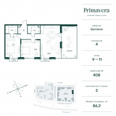ЖК «Клубный город на реке Primavera», планировка 2-комнатной квартиры, 86.20 м²