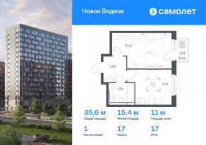 ЖК «Новое Видное», планировка 1-комнатной квартиры, 35.64 м²